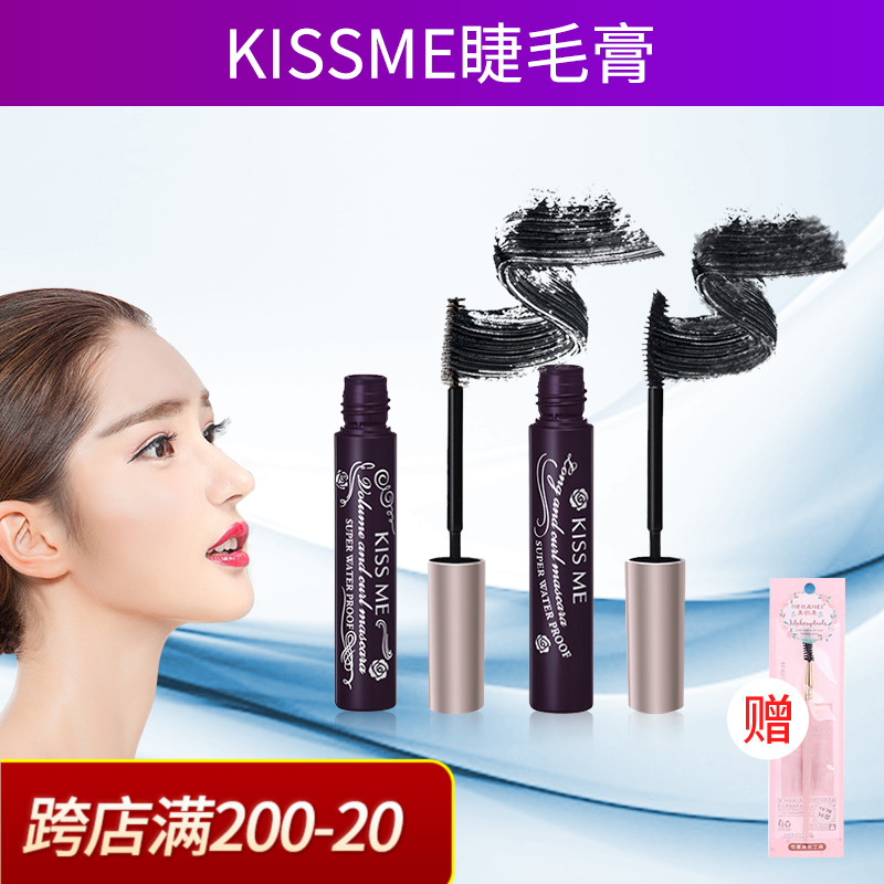 日本本土版kissme睫毛膏第二代6g纤长浓密防水持久不晕染拉长卷翘