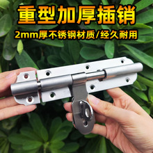 不锈钢插销加厚重型带锁扣大门木门铁门门栓插稍挂锁明装四寸六寸