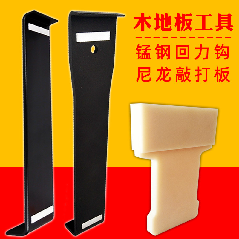 尼龙敲块敲板木地板安装专用
