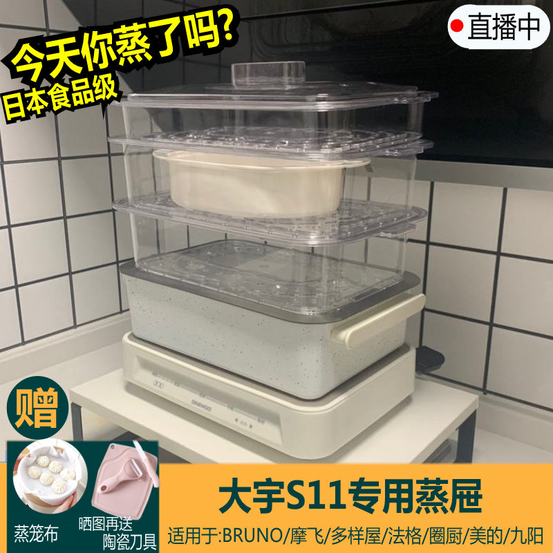 大宇摩飞多样屋圈厨bruno蒸格