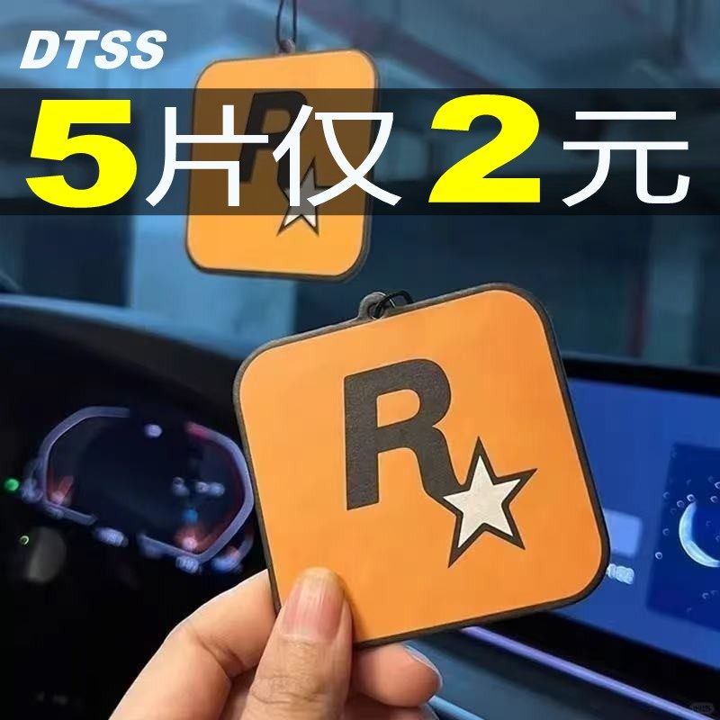 【5张2元包邮】R星香片车载悬挂香薰片持久车内挂饰香氛片精油