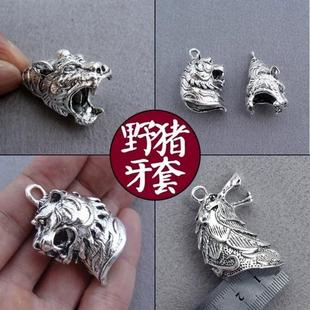猪牙吊坠配件项链饰品麂角文玩骨头合金材质狗牙套鹿角配件钥匙扣