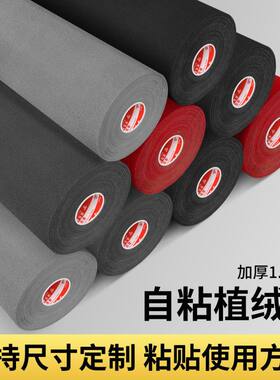 自粘植绒布背胶珠宝柜台展示柜