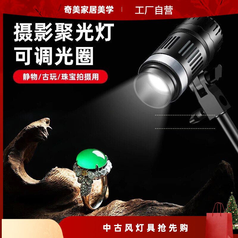 led直播射灯直播间拍照专用补光灯摄影聚光灯桌面静物珠宝首饰专