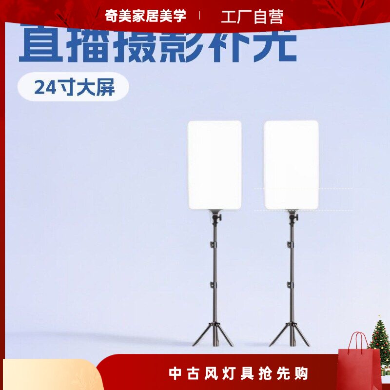 手机直播摄影补光灯便携拍照打光
