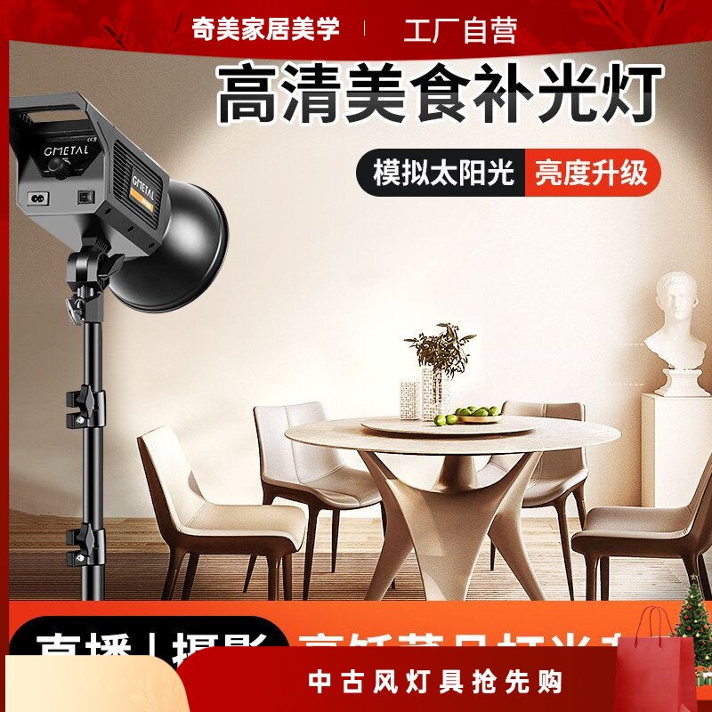 美食补光灯led摄影直播菜品珠宝