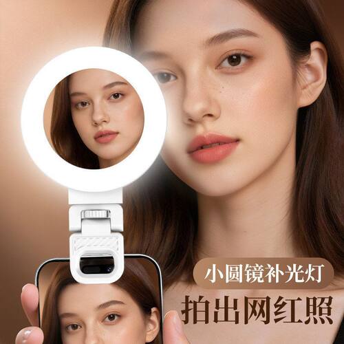 DY05手机补光灯便捷主播直播拍摄
