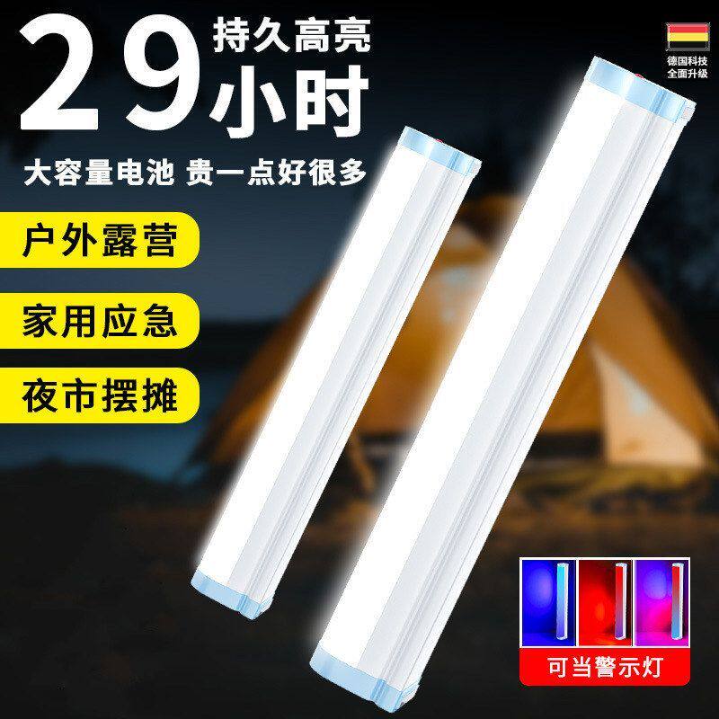 应急照明灯家用夜市摆摊灯充电款超长续航led户外露营大容量灯管