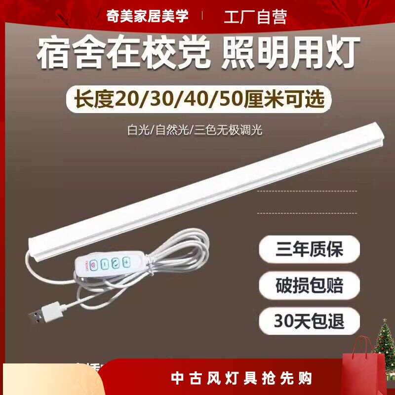 开学宿舍便携护眼灯磁吸吸顶LED阅读酷毙灯大学寝室学习专用台灯
