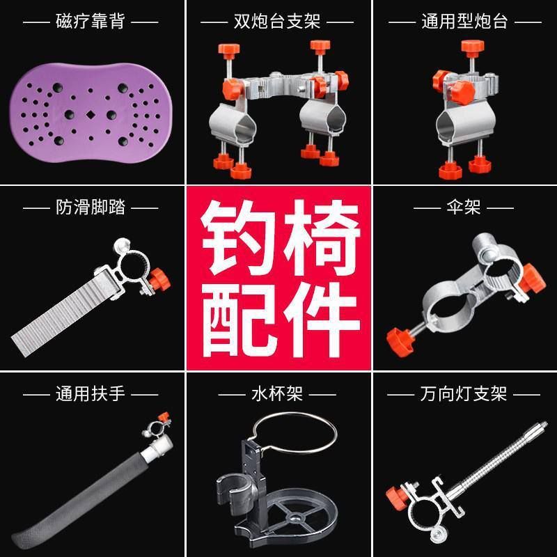 万向双炮台架座钓椅包配件拉饵盘铝合金脚踏扶手钓鱼灯支架鱼护架图片