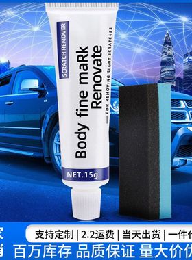 车用研磨剂面汽车去痕修复剂车痕修复汽车漆划痕抛光蜡刮痕蜡清洁