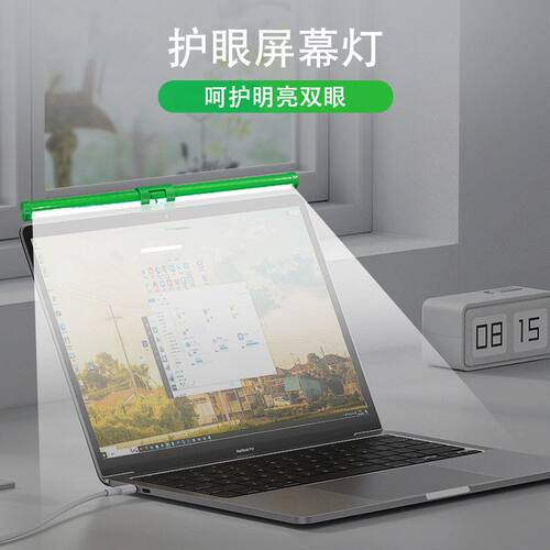 护眼台式电脑屏幕挂灯可调节耐用电竞游戏氛围灯铝合金挂灯补光灯