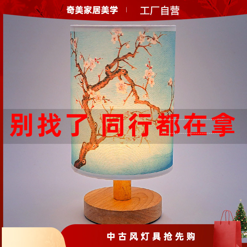 中国风文艺台灯卧室睡眠床头灯复