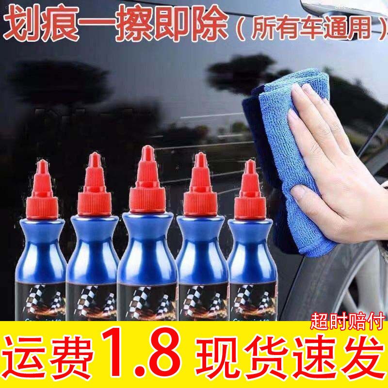 汽车划痕修复剂漆面抛光蜡去污