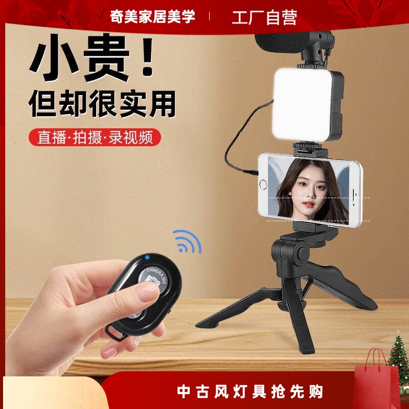 手机直播单反会议两用三脚架桌面