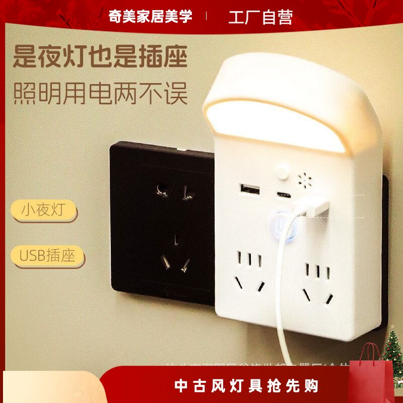 多功能插电式小夜灯带开关遥控插座壁灯可调光卧室床头起夜伴睡灯