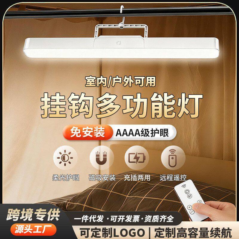 挂钩台灯led强磁吸灯学习宿舍灯寝室酷毙灯书桌护眼充电床头灯