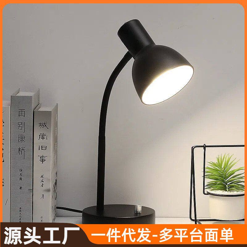 护眼可夹式新款台灯学习书桌宿舍插电学生台式金属简约办公阅读批