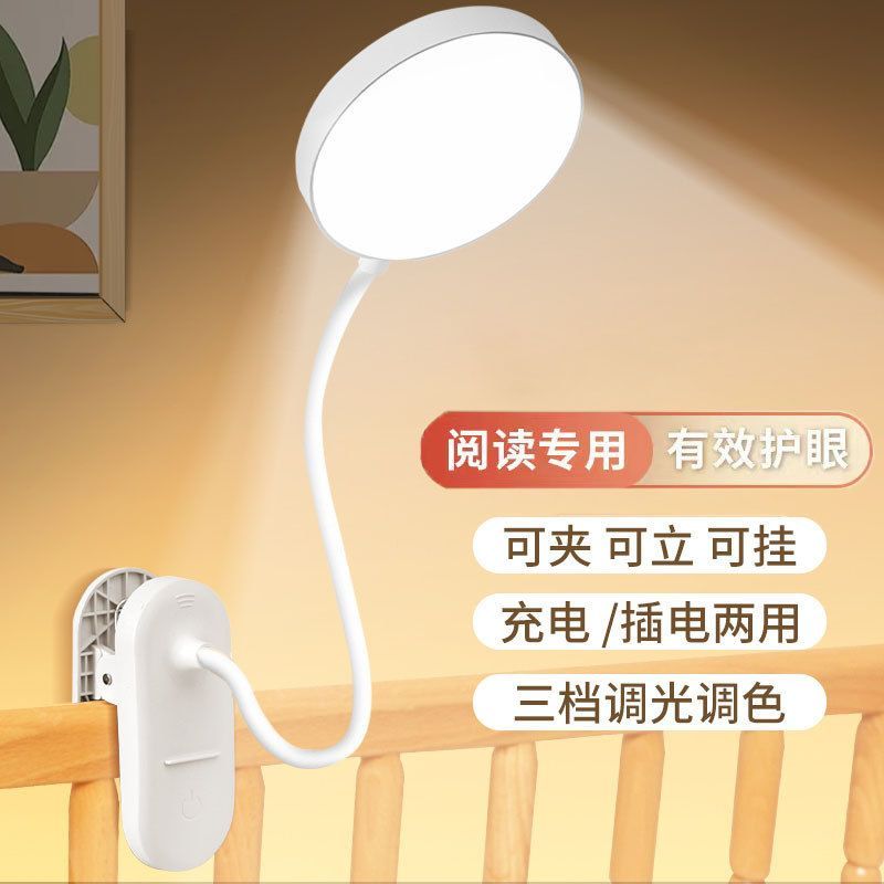 奇美夹子台灯LED护眼学习台灯学生宿舍寝室专用充电式卧室床头灯