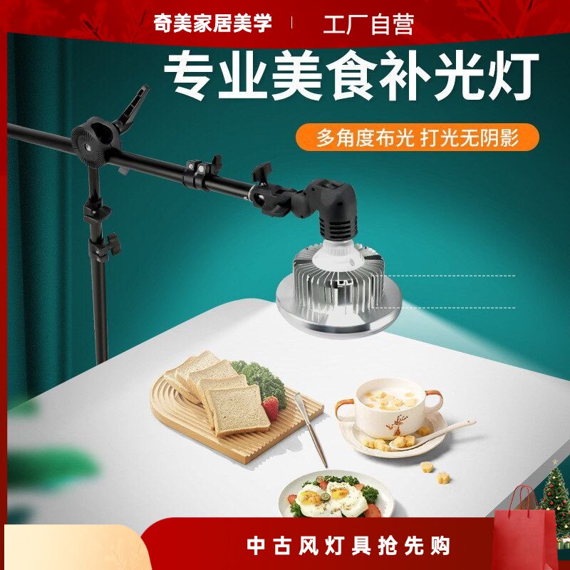 美食拍摄补光灯直播支架桌面打光