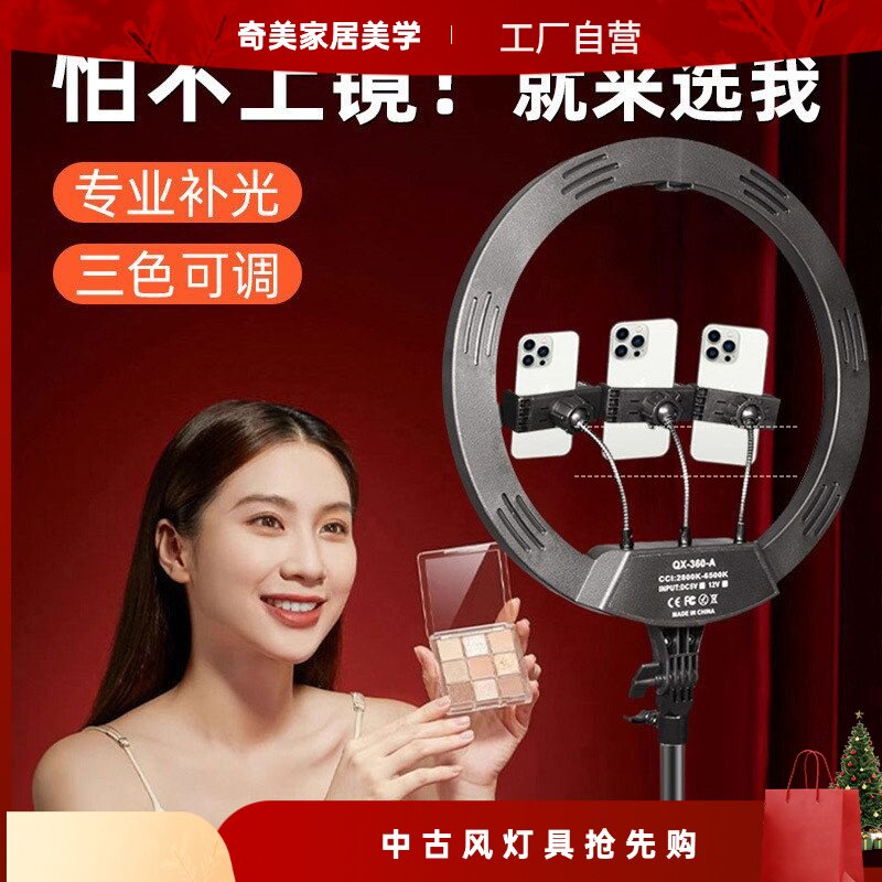 网红直播14寸补光灯便携手机支架
