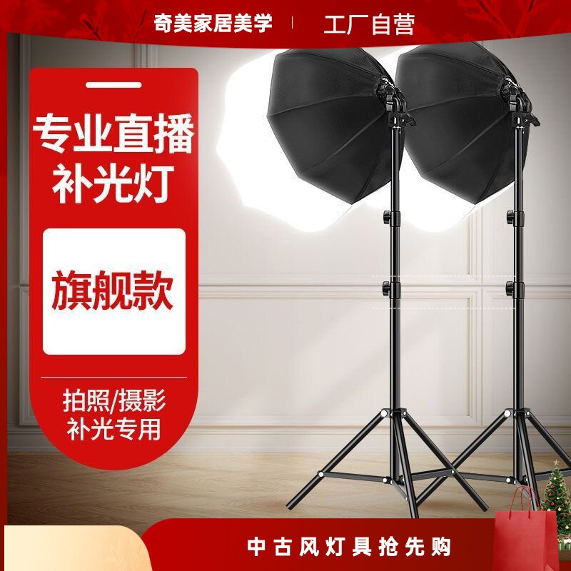 网红直播补光灯主播专用美颜嫩肤
