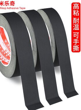 黑色醋酸布胶带稳定排线绝缘模切固定胶布可手撕耐高温醋酸布胶带