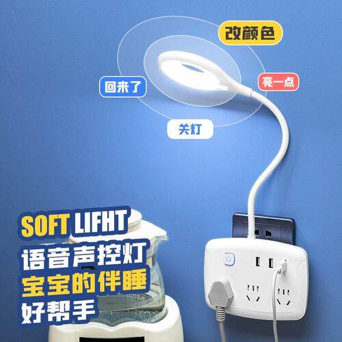 人工智能语音台灯控制声控usb起夜灯感应卧室床头灯宿舍LED小夜灯