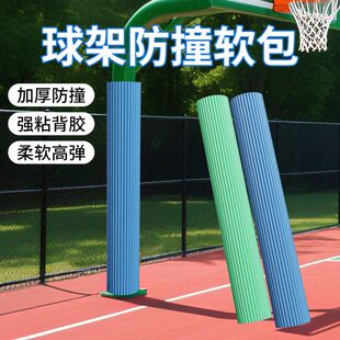 海绵防撞条篮球架圆管钢管立体柱子灯杆软包安全防磕碰包裹保护套