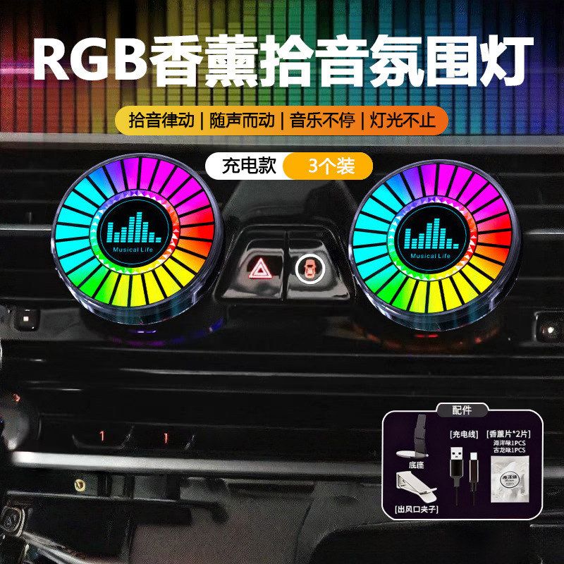 RGB声控同步节奏灯网红炫彩音其它灯具灯饰