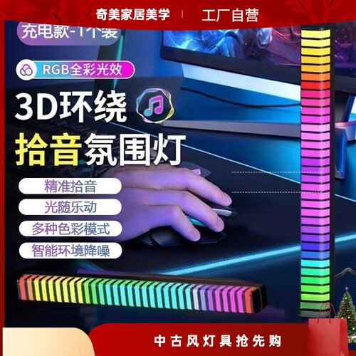 【精准拾音】气氛汽车装饰灯拾