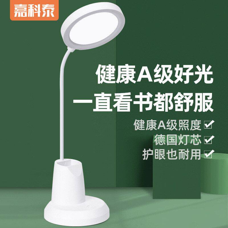 笔筒台灯护眼学习灯LED可充电式插电大学生宿舍灯保护视力阅读灯