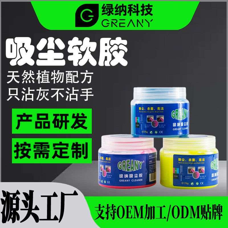 多功能洁软胶车内洁神器汽车用