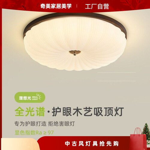 卧室灯吸顶灯简约创意贝壳灯中