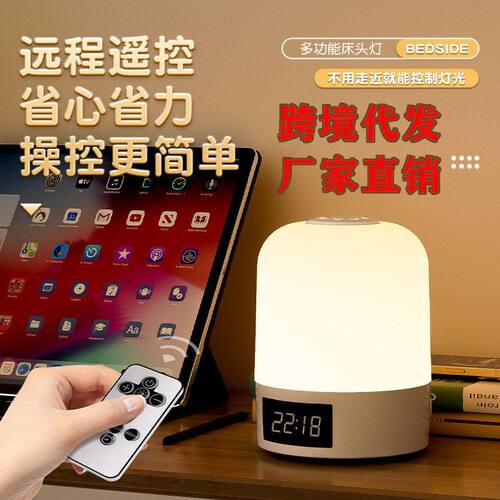 遥控小夜灯充电式台灯卧室床头灯触摸婴儿喂奶护眼月子时间睡眠灯