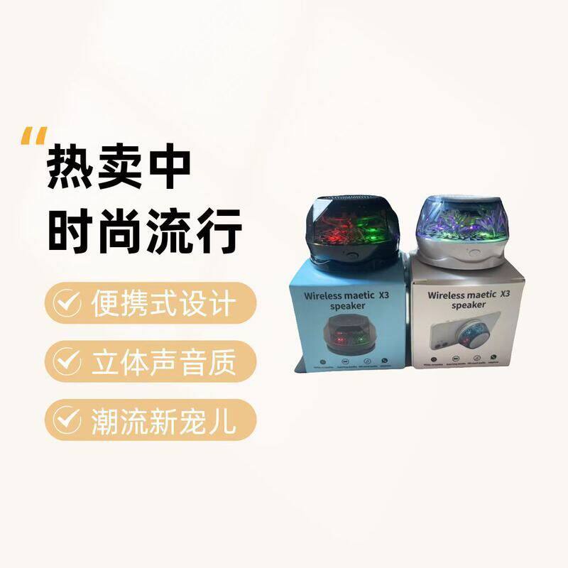 新款磁吸蓝牙音箱户外插卡小音响rgb氛围灯便携式无线蓝牙小音箱