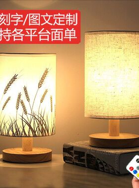 实木布艺usb小台灯卧室床头灯书房民宿舍led小夜灯创意氛围灯装饰