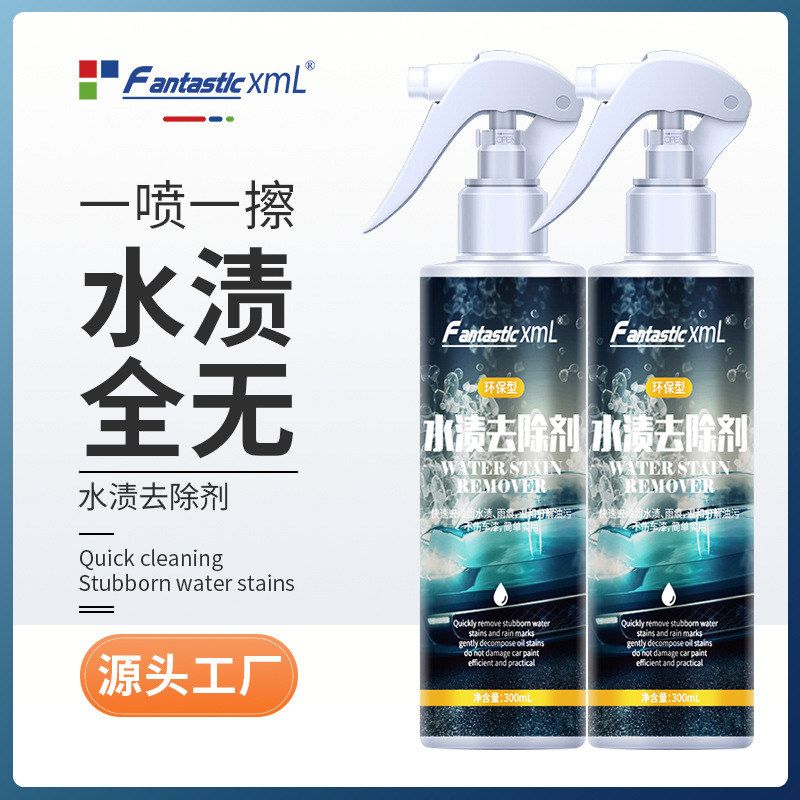 汽车去水渍不伤漆面玻璃酸雨水渍