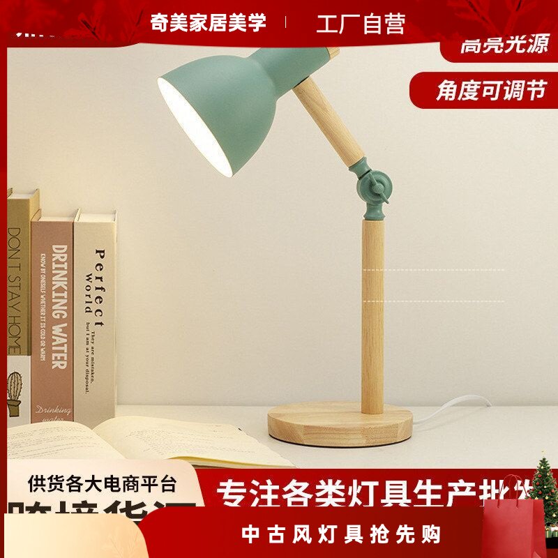 奇美北欧台灯护眼寝室书桌大学生