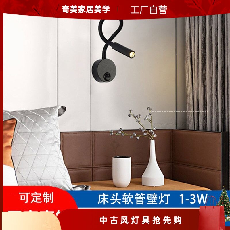 跨境软管壁灯鹅颈壁灯自由旋转