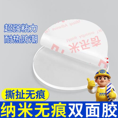 加厚纳米双面胶高粘度强力胶粘