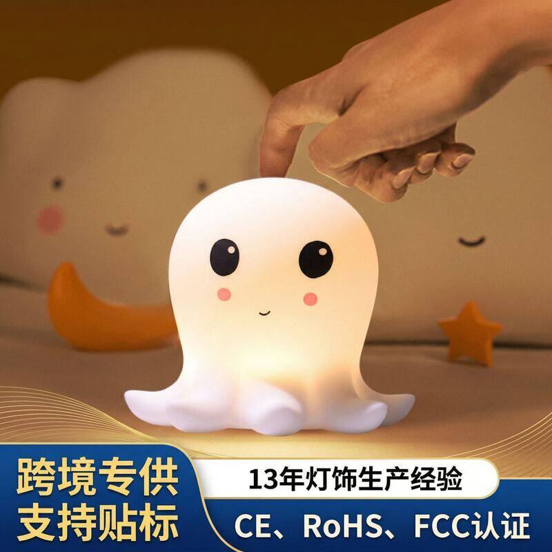 卡通可爱夜光创意章鱼硅胶灯智能usb充电氛围灯拍拍灯小夜灯