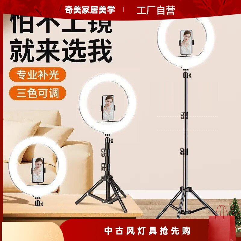 网红直播补光灯便携手机支架自
