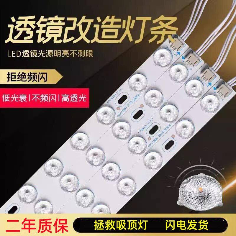 led灯条长条灯带超亮灯珠贴片改造灯板客厅替换光源吸顶灯灯芯盘