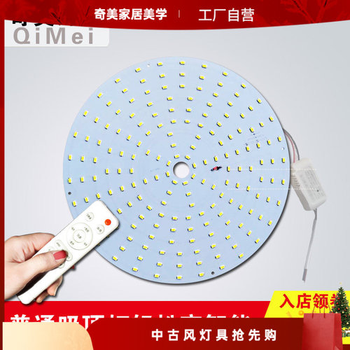 led吸顶灯三色调光灯板 led改造灯板 圆形 led灯盘  led遥控灯芯