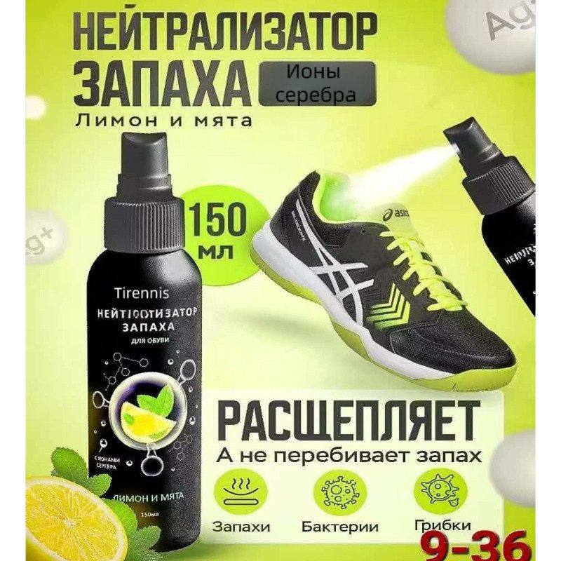 鞋留香除臭除臭喷雾俄罗斯鞋袜异味喷剂羽毛球跨境去杀菌脚臭鞋柜,居家日用,鞋袜除臭剂,淘宝优惠券,粉丝福利购,淘宝优惠卷