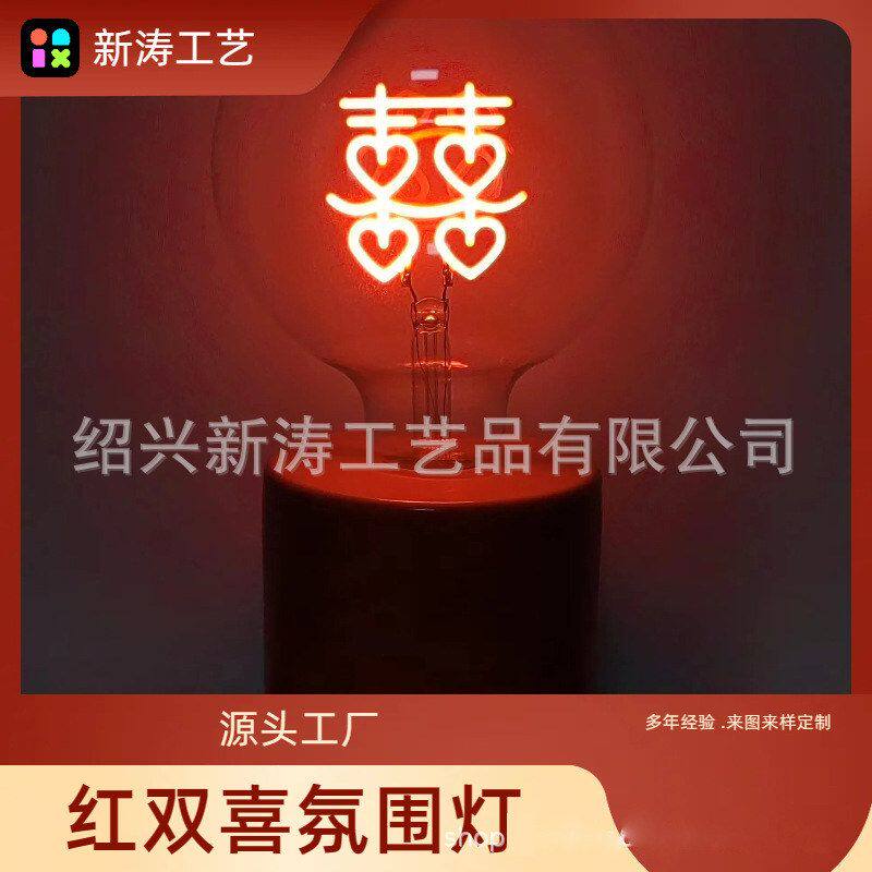 奇美新款上市明清古典婚庆用品台灯结婚长明灯婚房氛围灯婚礼喜灯