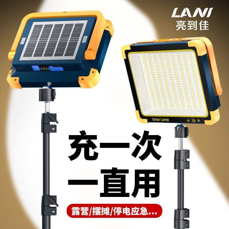 露营灯户外太阳能充电野营灯led照明灯家用应急摆摊灯夜市地摊灯