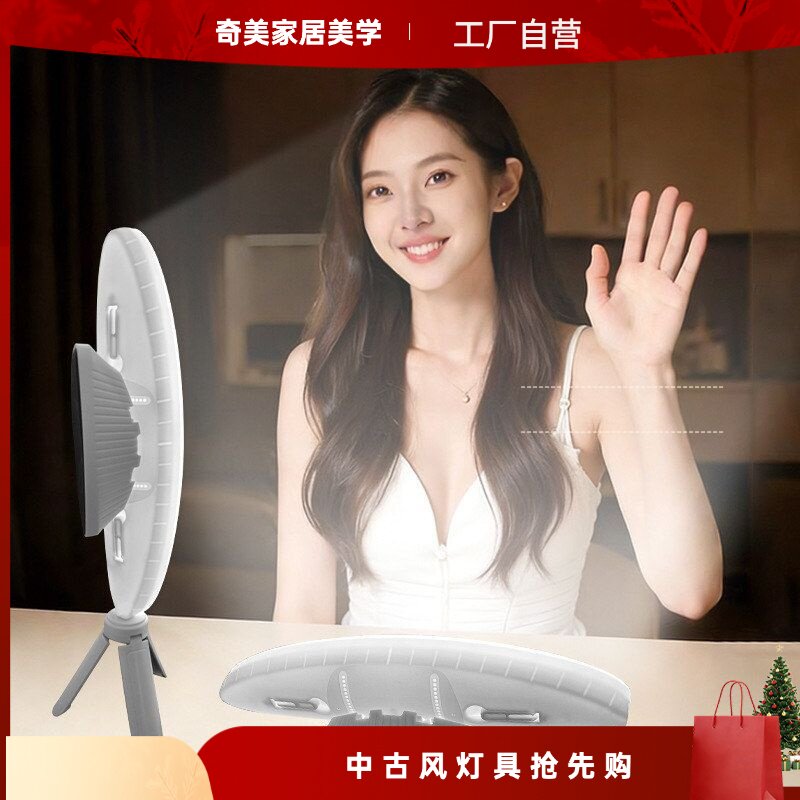 直播摄影美颜补光灯网红主播桌面
