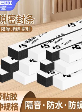 EVA白色单面海绵胶带泡沫泡棉高粘防撞缓震隔音隔热门窗密封胶条